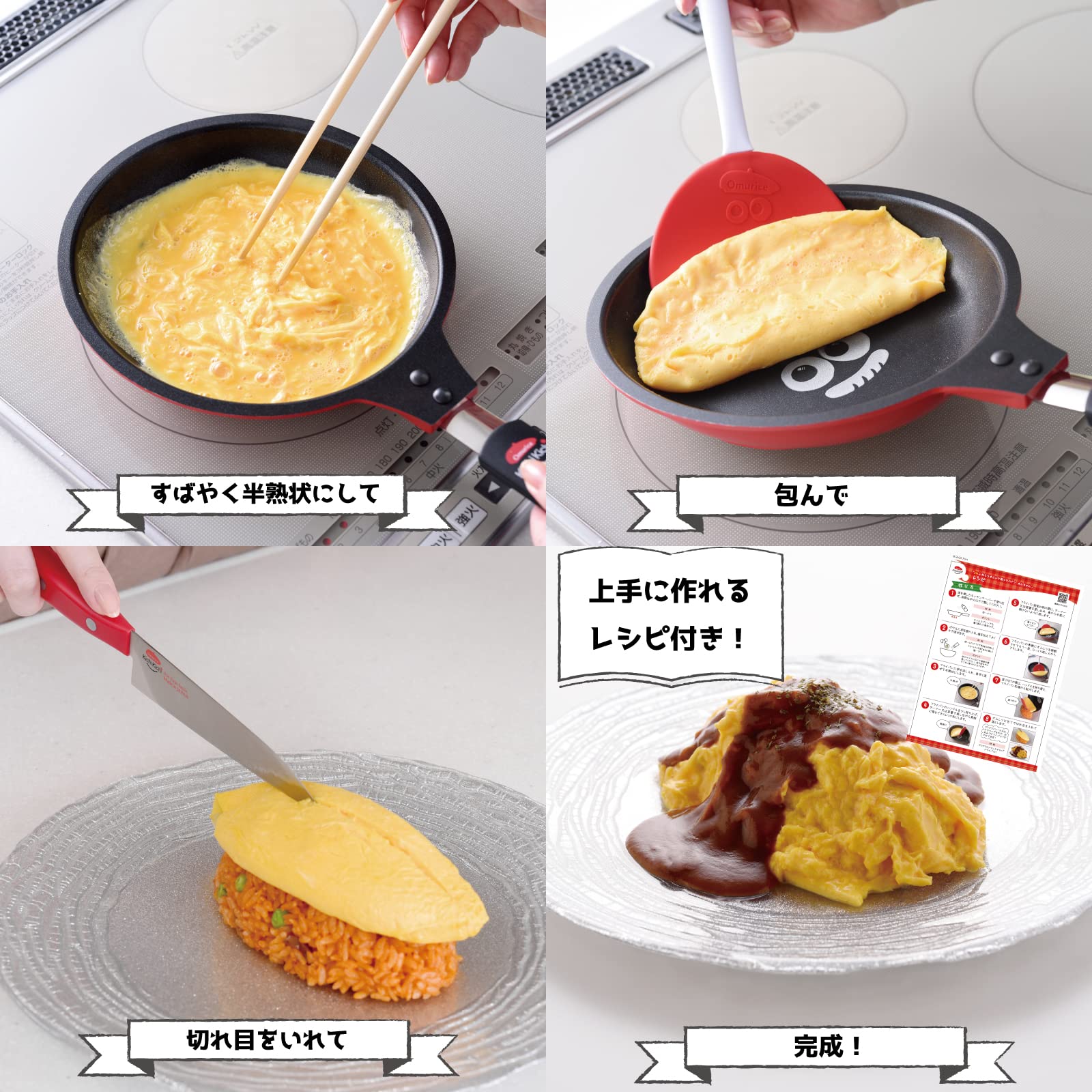 Arnest Ernest A-77663 sarten borde accesible para transferir omelette al arroz.