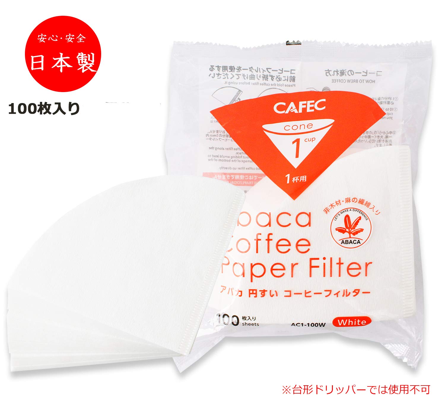 CAFEC papel filtro conico de abaca, eco-amigable y adecuado para vertidos.
