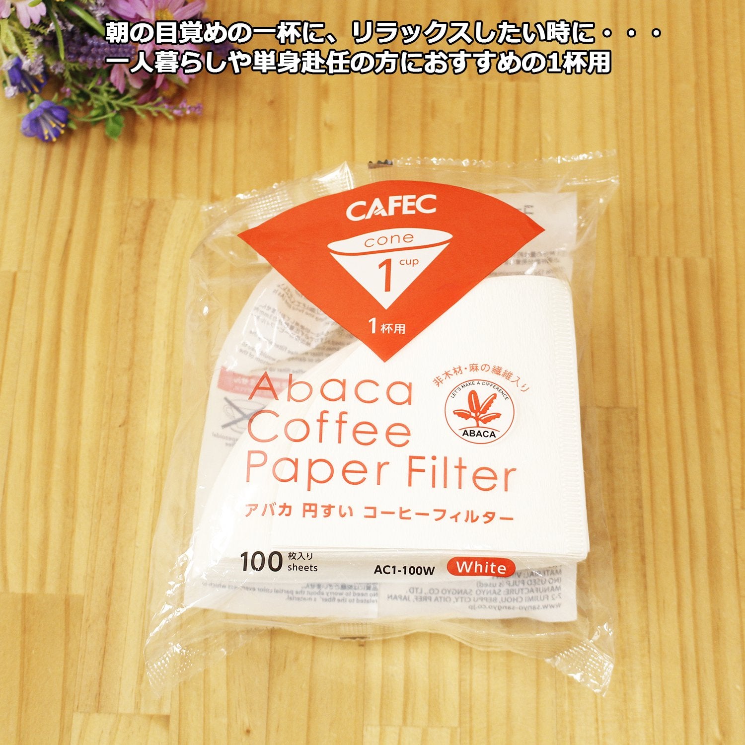 CAFEC proceso de producción sin blanqueadores, filtros resistentes y biodegradables.