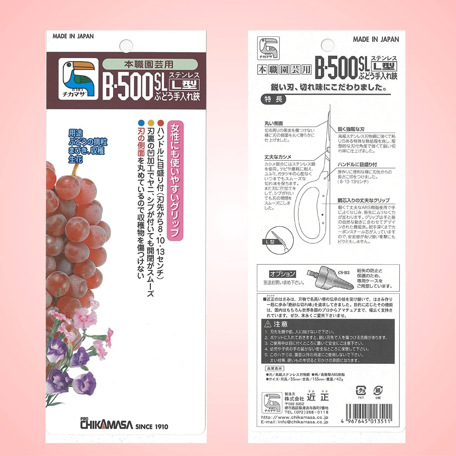 Chikamasa B-500SL peso ligero de 42 g para manejo cómodo