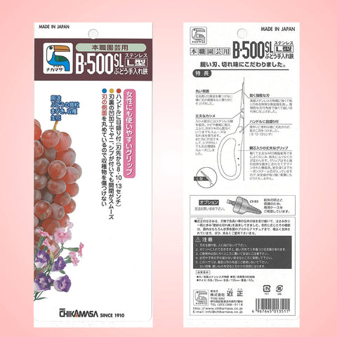 Chikamasa B-500SL peso ligero de 42 g para manejo cómodo