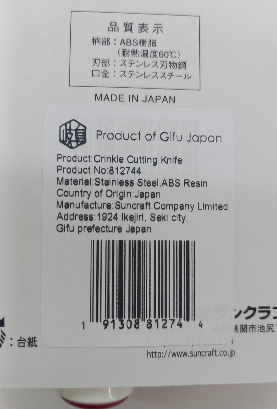 Producto de Gifu Japón: artesanía de Seki para cortes precisos en la cocina.