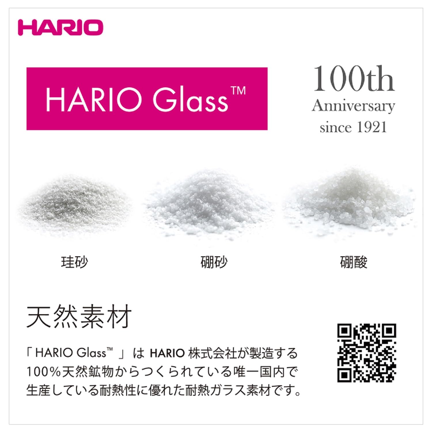 HARIO capacidad práctica de 300ml para porciones consistentes en casa.