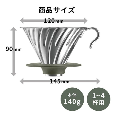 HARIO Outdoor V60 vertedor de metal 02 plateado, compacto para viajes y exteriores.