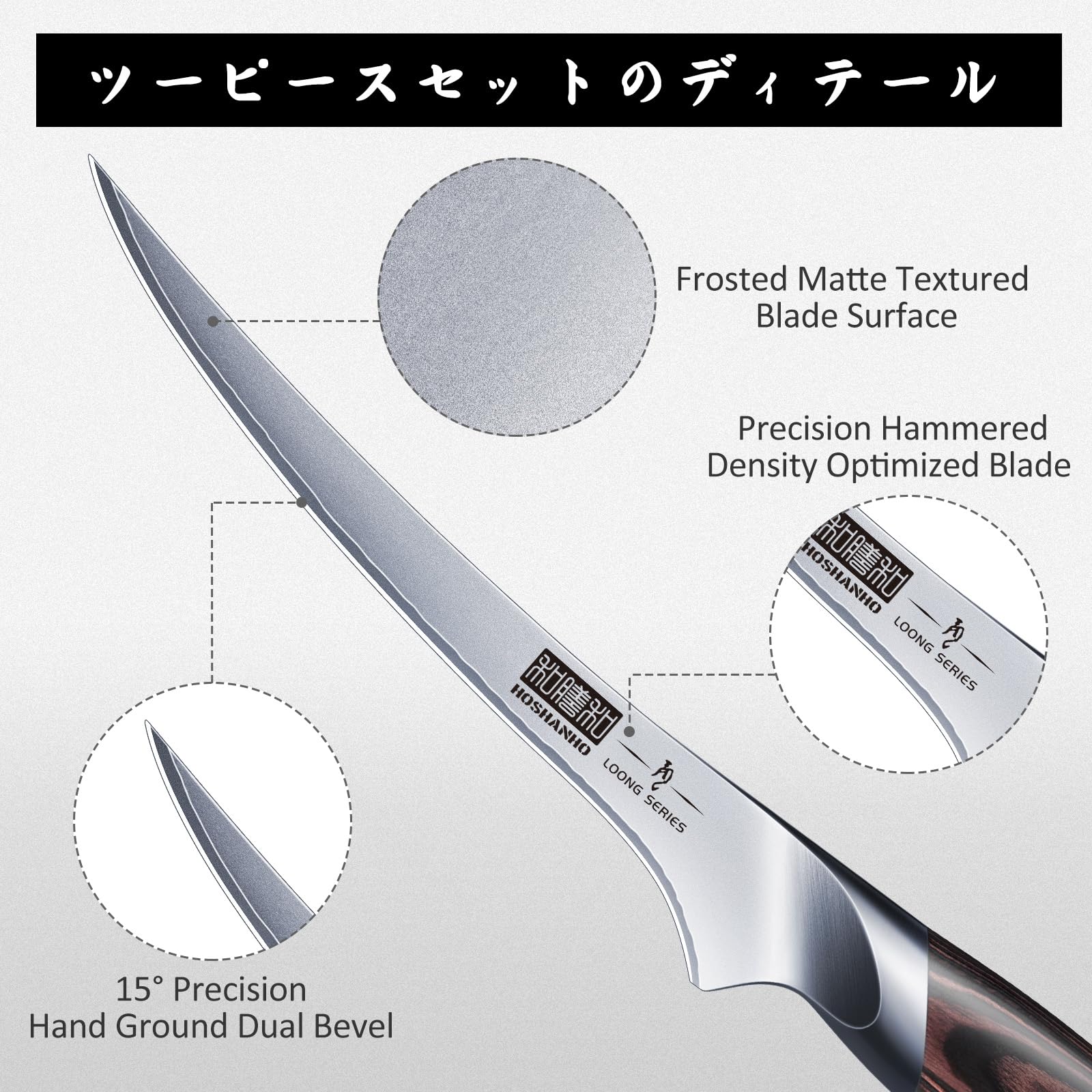 Cuchillo desosar HOSHANHO, 7 pulgadas, control y flexibilidad para despiece.