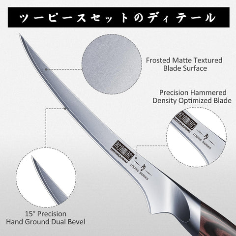 Cuchillo desosar HOSHANHO, 7 pulgadas, control y flexibilidad para despiece.