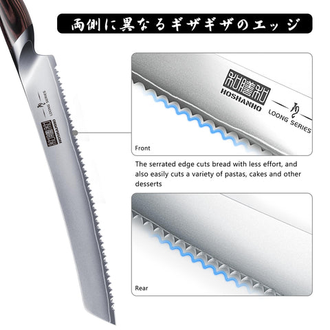 Mango ergonómico HOSHANHO en cuchillo para pan, agarre cómodo para uso prolongado