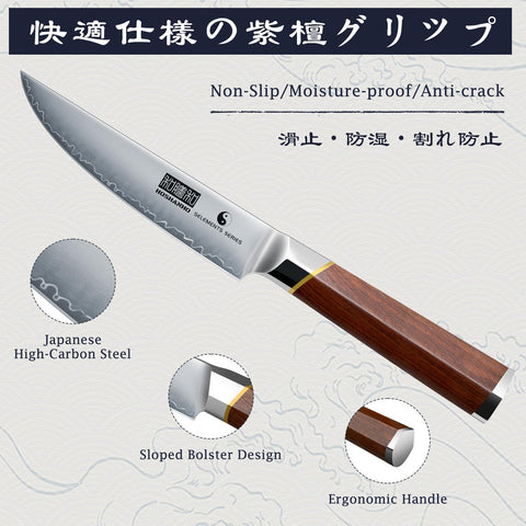Cuchillo HOSHANHO, corte limpio sin desgarro para conservar jugos.