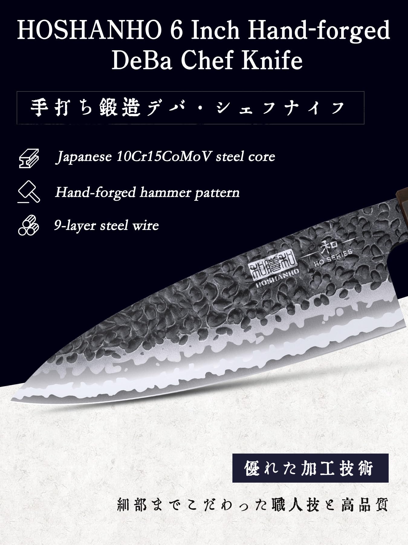 Hoja de acero alto carbono HOSHANHO para durabilidad y cortes limpios.