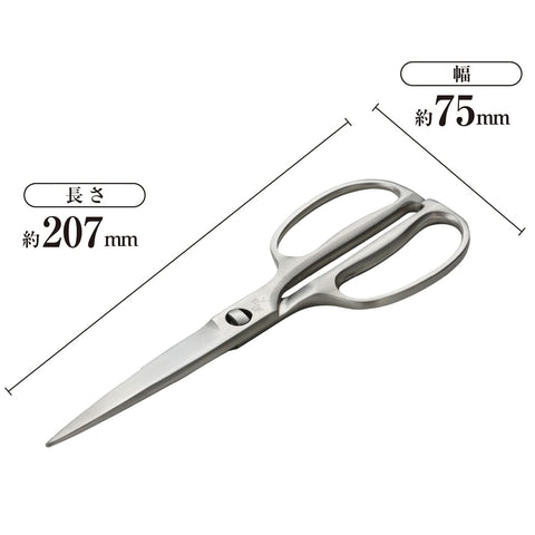 Tijeras Kai Sekisoku, diseño de una pieza para limpieza fácil e higiene.