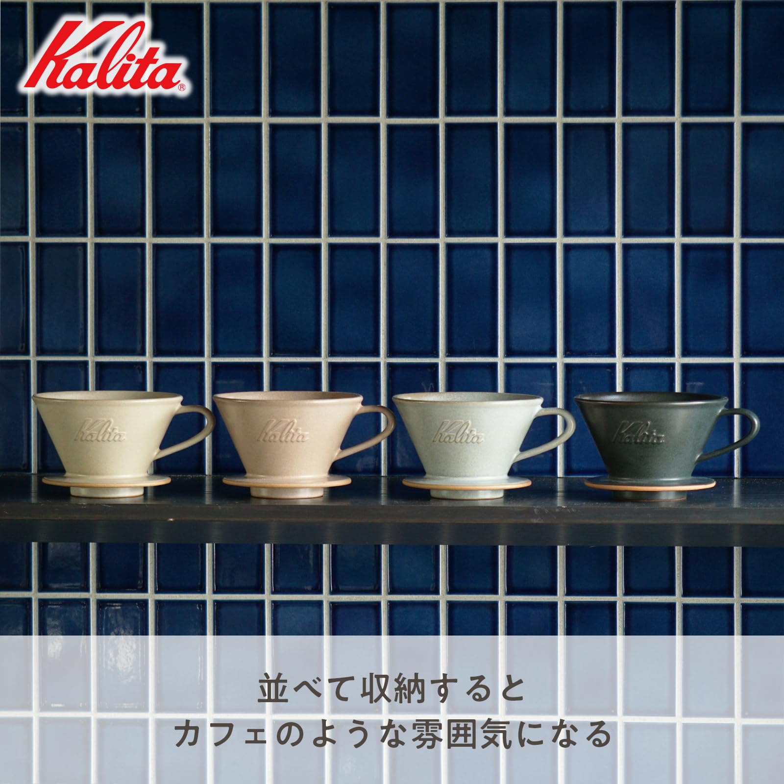 Kalita Carita, no apto para lavavajillas, limpieza manual conserva el acabado