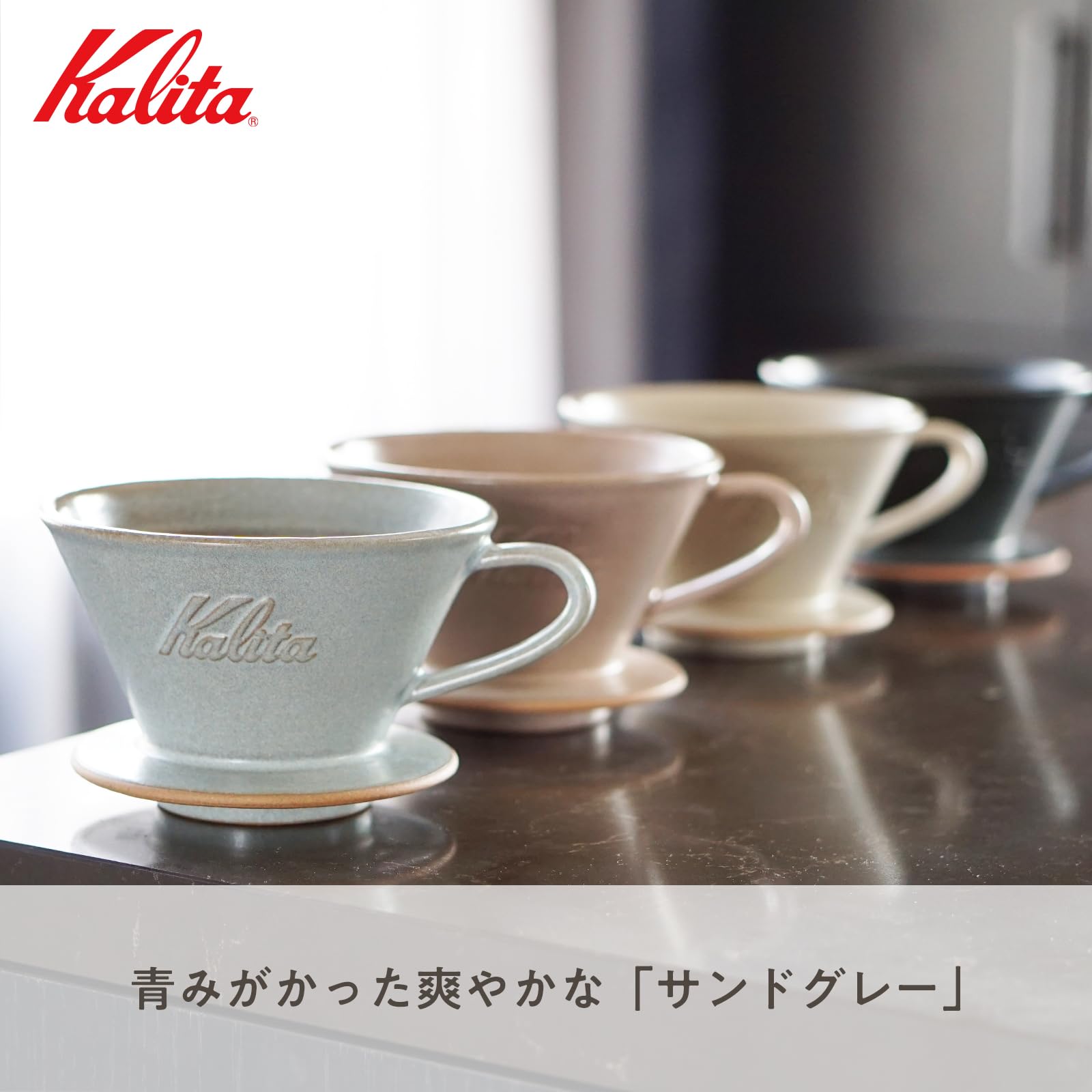 Kalita Carita con filtro KWF185 apto para 2–4 personas filtrado claro y cómodo