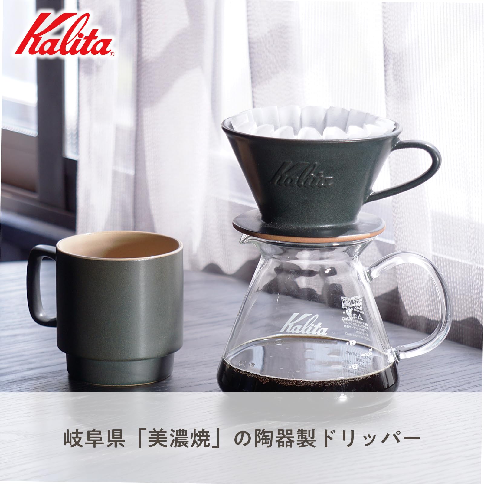Kalita detalle DACHI en la base añade carácter artesanal al goteador.