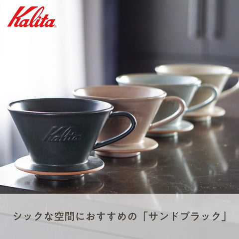 Kalita goteador para 2-4 tazas, ideal para uso diario o al aire libre.