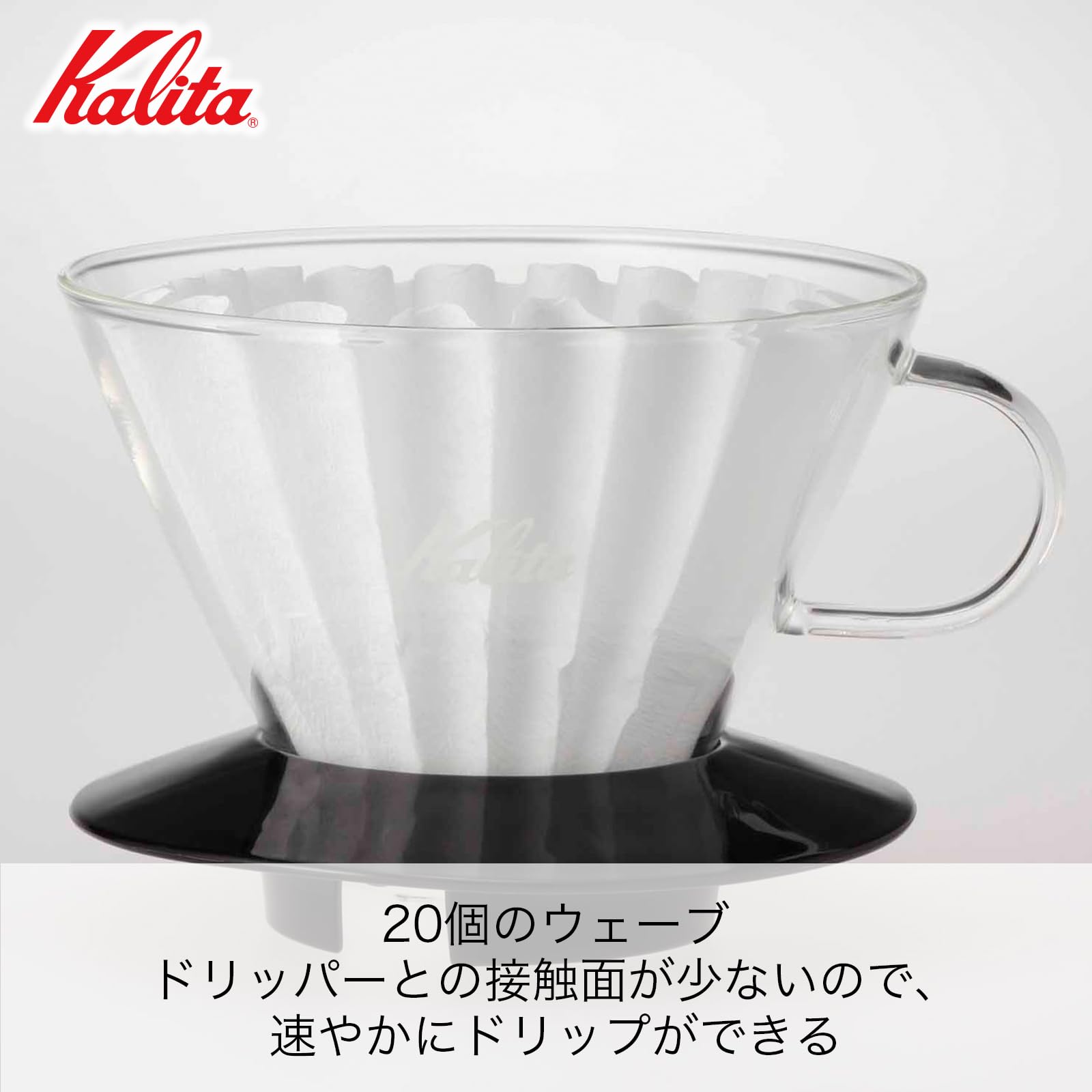 Kalita Wave, tres orificios de extracción, facilita un flujo constante para café bien balanceado.