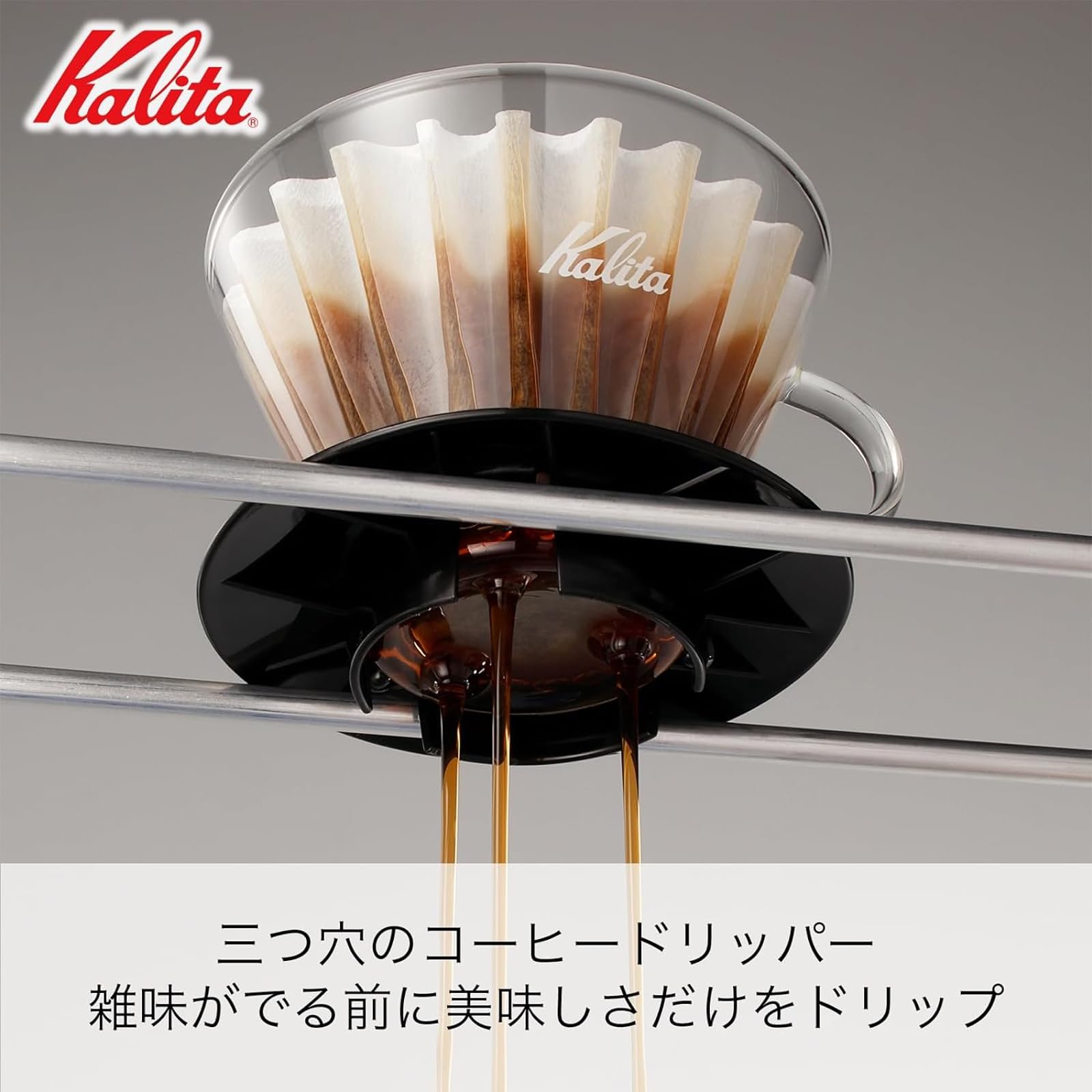 Kalita Wave, vidrio resistente al calor, apto para vertidos sin preocuparte por el sobrecalentamiento.