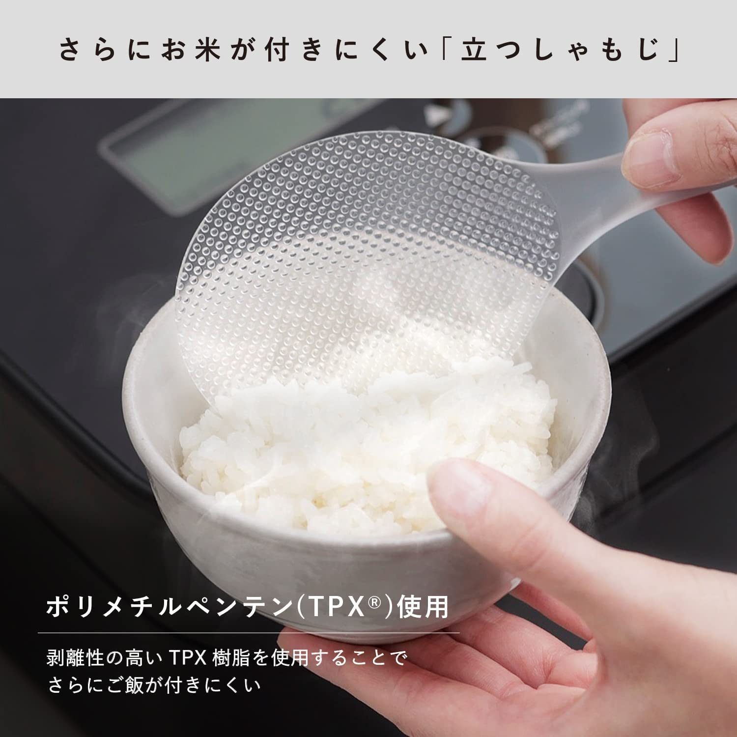 MARNA K555CL: Borde ultra fino para no aplastar granos recién cocidos