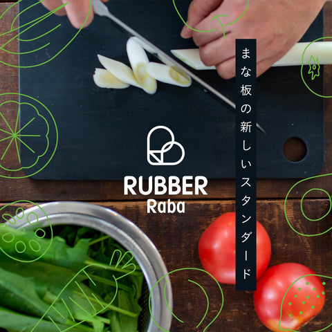 RUBBER Rubber NBD001, superficie resistente para cortar y picar con facilidad.