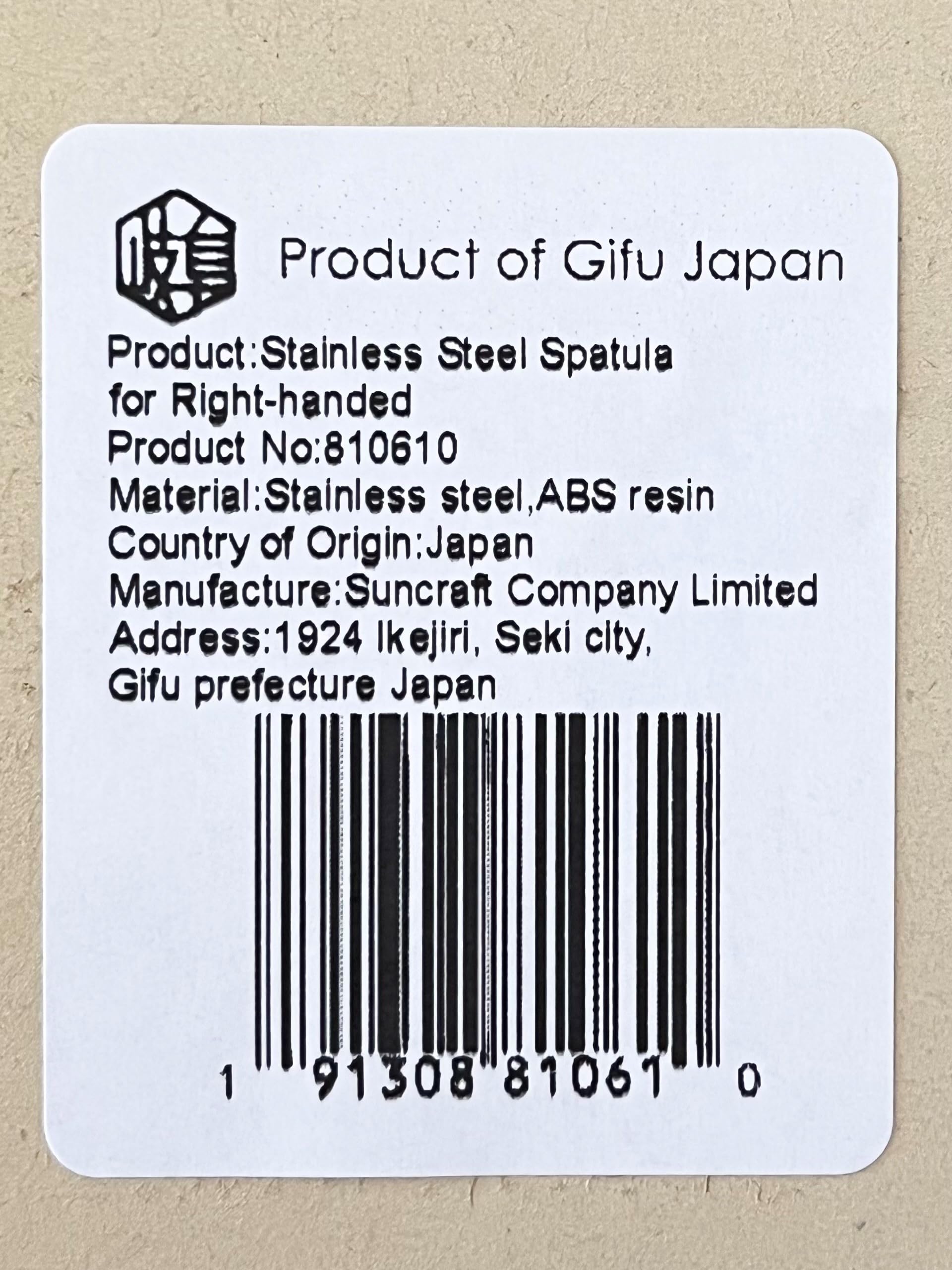 Espátula Seki Japón en cocina japonesa para saltear y girar