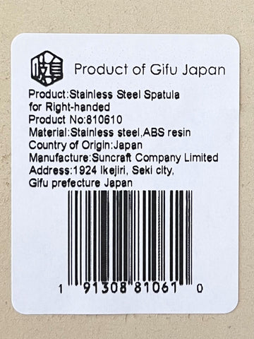 Espátula Seki Japón en cocina japonesa para saltear y girar