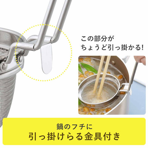Shimomura 29343 Colador de Miso Meijin apto lavavajillas para limpieza rápida