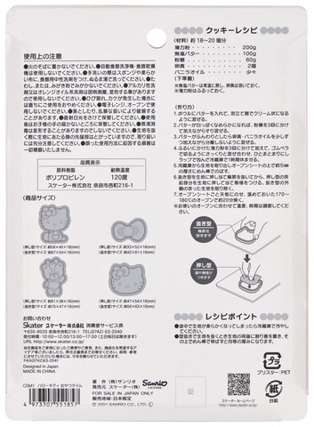 Skater CSM1-A: cortador pan Hello Kitty para desayunos divertidos