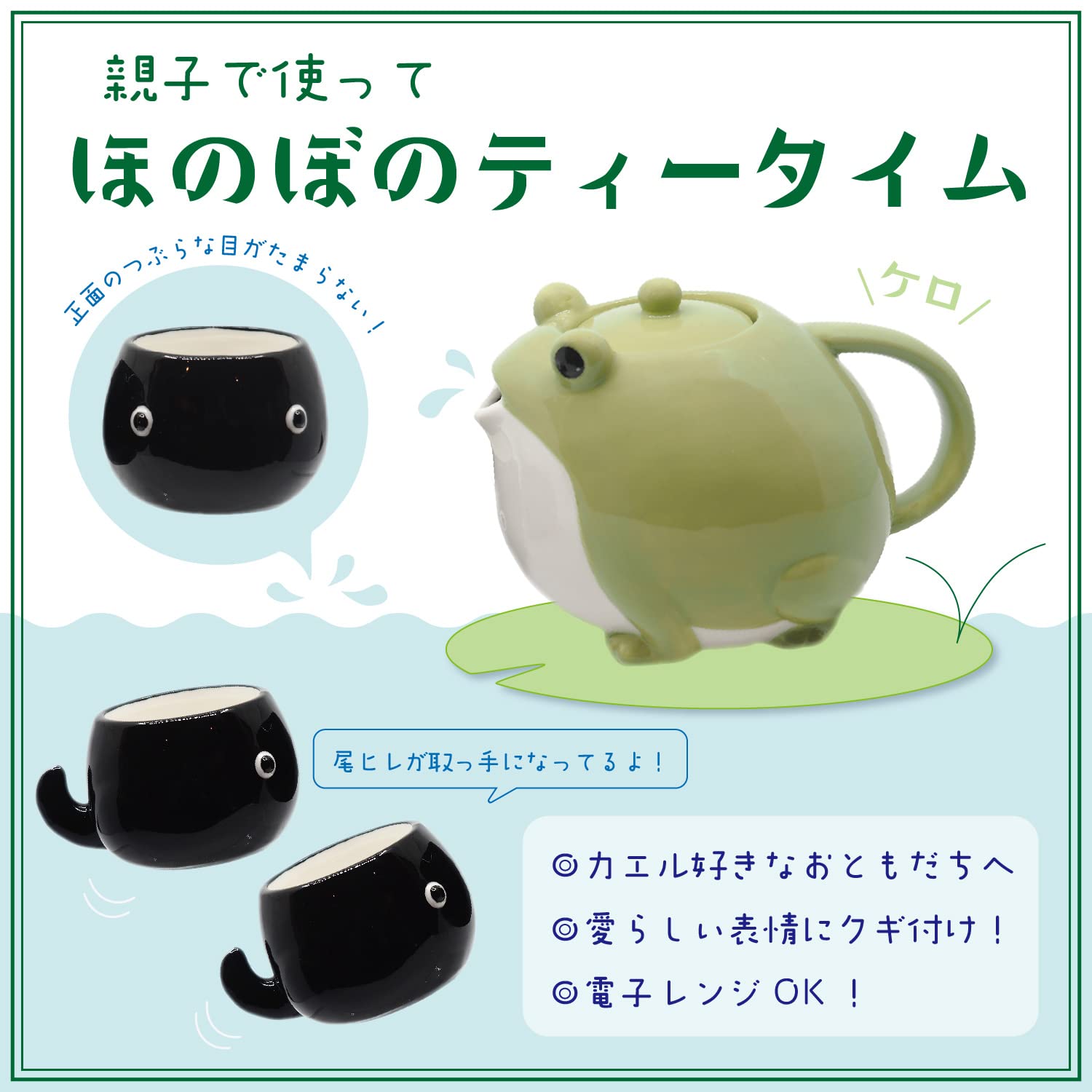 Sunart SAN3293 tazas Rana para servicio de té en pareja
