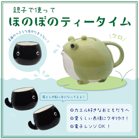 Sunart SAN3293 tazas Rana para servicio de té en pareja