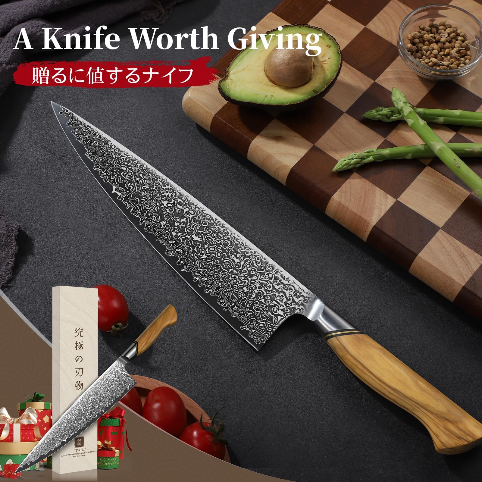 Corte preciso de carne y pescado con Tivoli Gyuto.