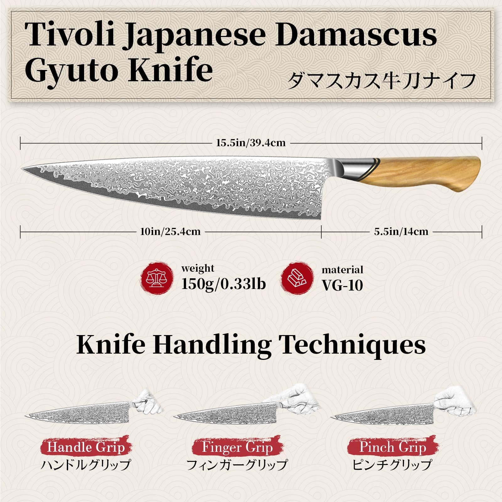 Corte rápido de verduras con hoja damasco de Tivoli Gyuto.
