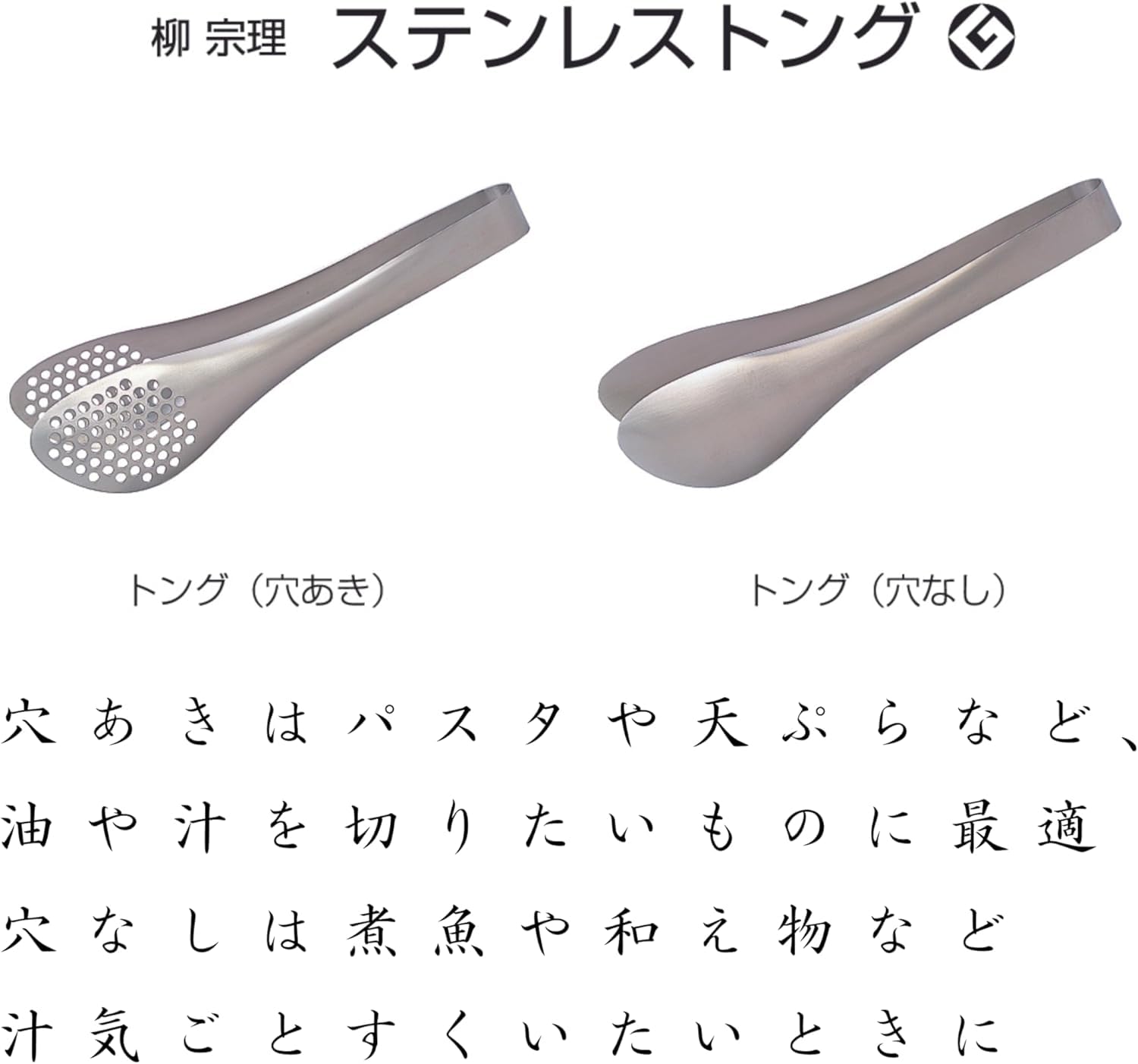 Yanagi Sori herramienta de cocina fácil de limpiar y mantener.